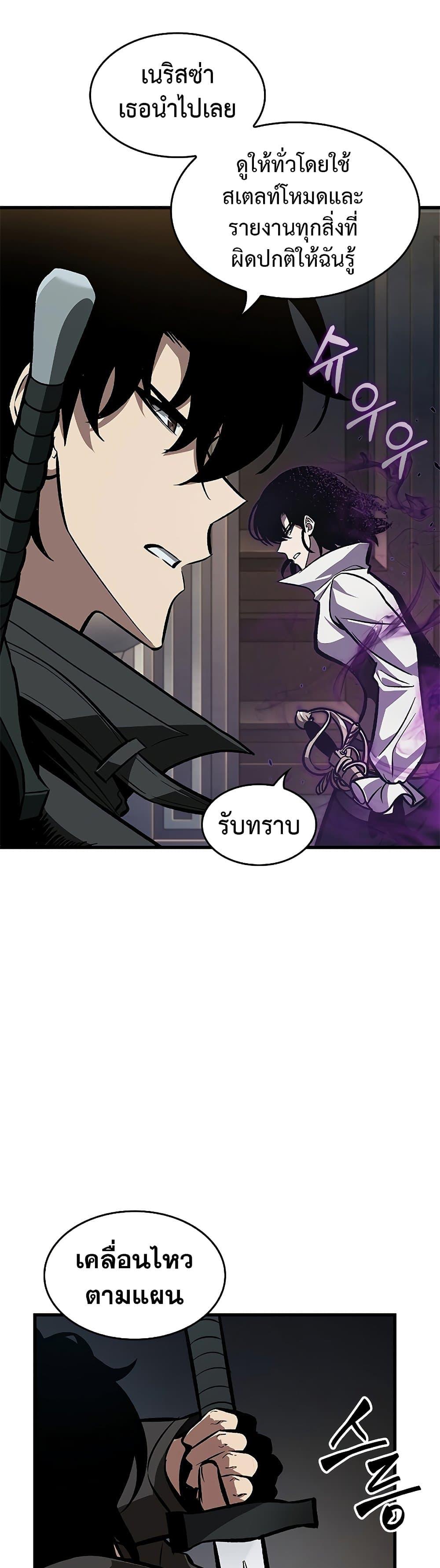 Pick Me Up, Infinite Gacha ตอนที่ 68 page 34