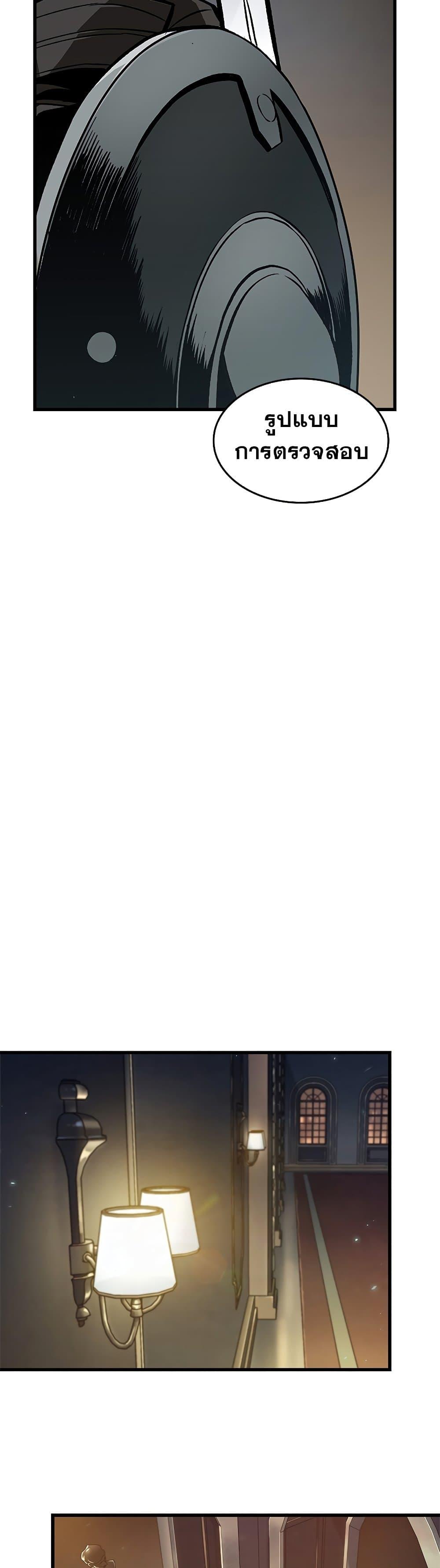 Pick Me Up, Infinite Gacha ตอนที่ 68 page 35