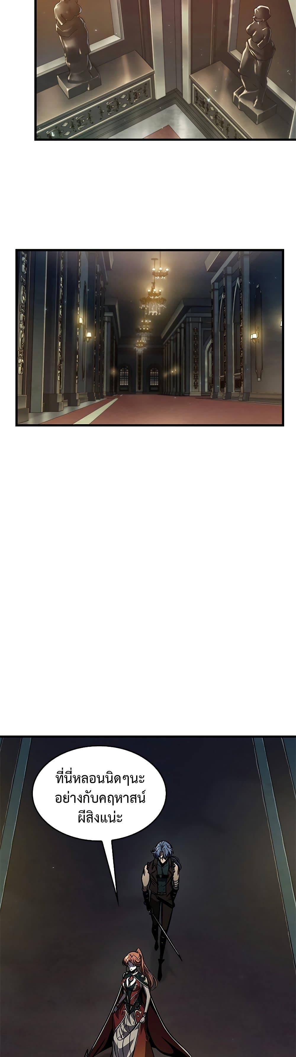 Pick Me Up, Infinite Gacha ตอนที่ 68 page 36