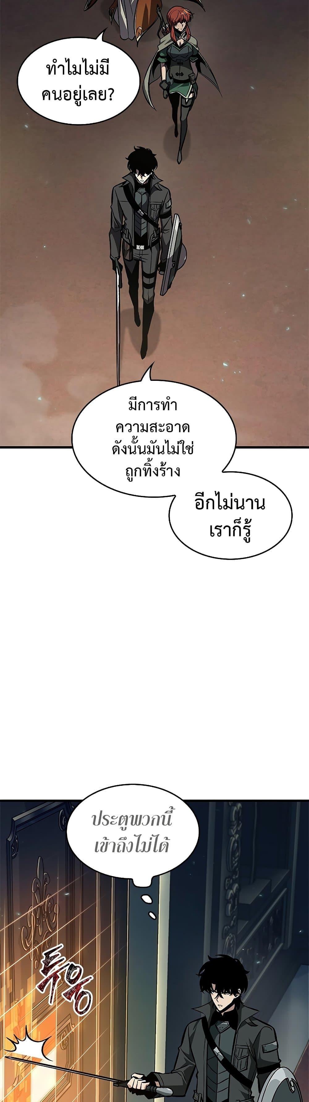 Pick Me Up, Infinite Gacha ตอนที่ 68 page 37