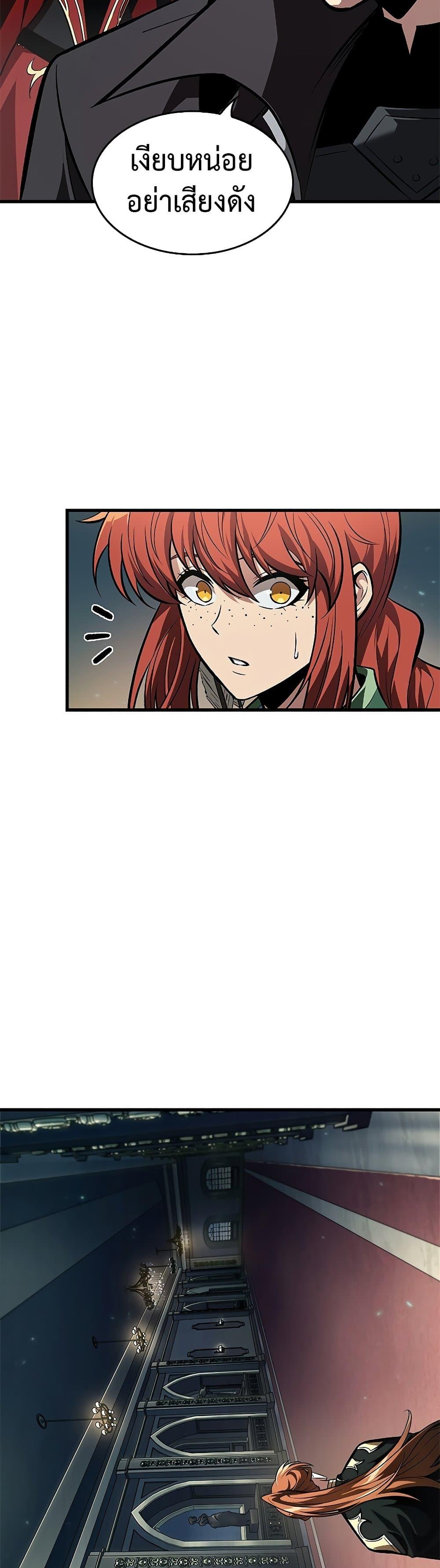 Pick Me Up, Infinite Gacha ตอนที่ 68 page 40