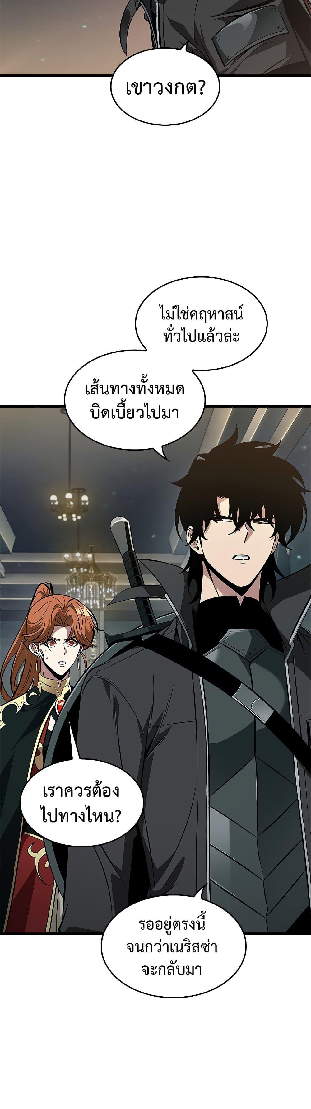 Pick Me Up, Infinite Gacha ตอนที่ 68 page 42
