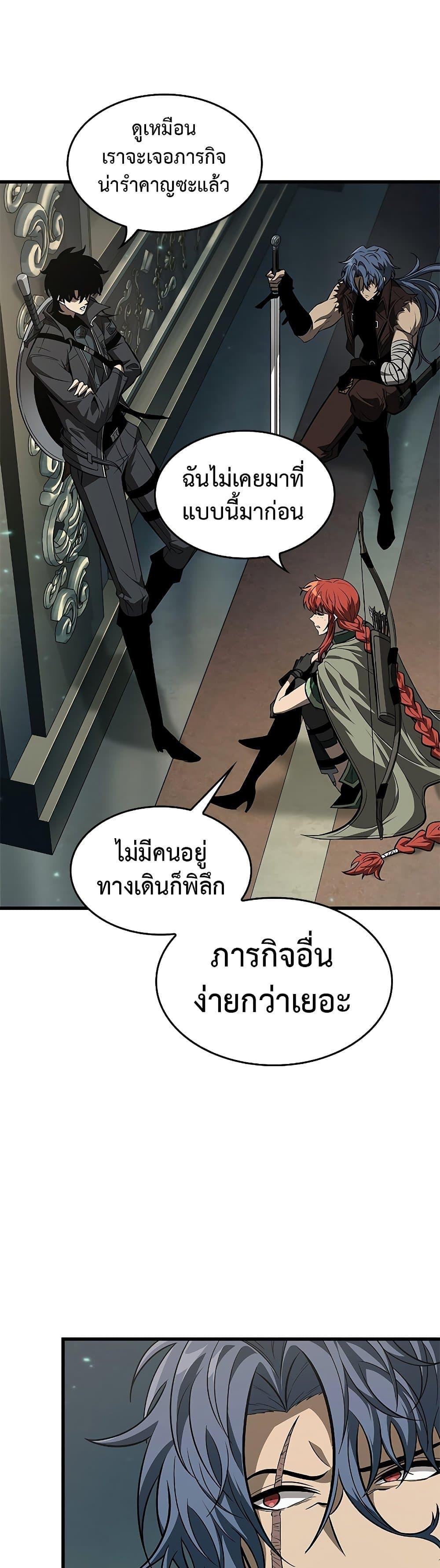 Pick Me Up, Infinite Gacha ตอนที่ 68 page 43