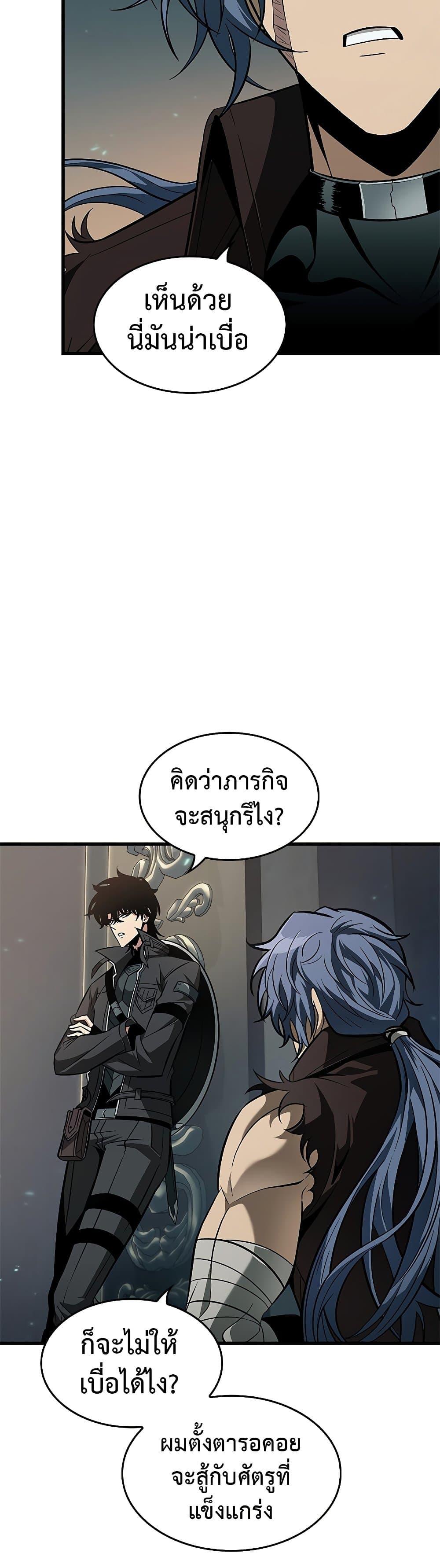 Pick Me Up, Infinite Gacha ตอนที่ 68 page 44