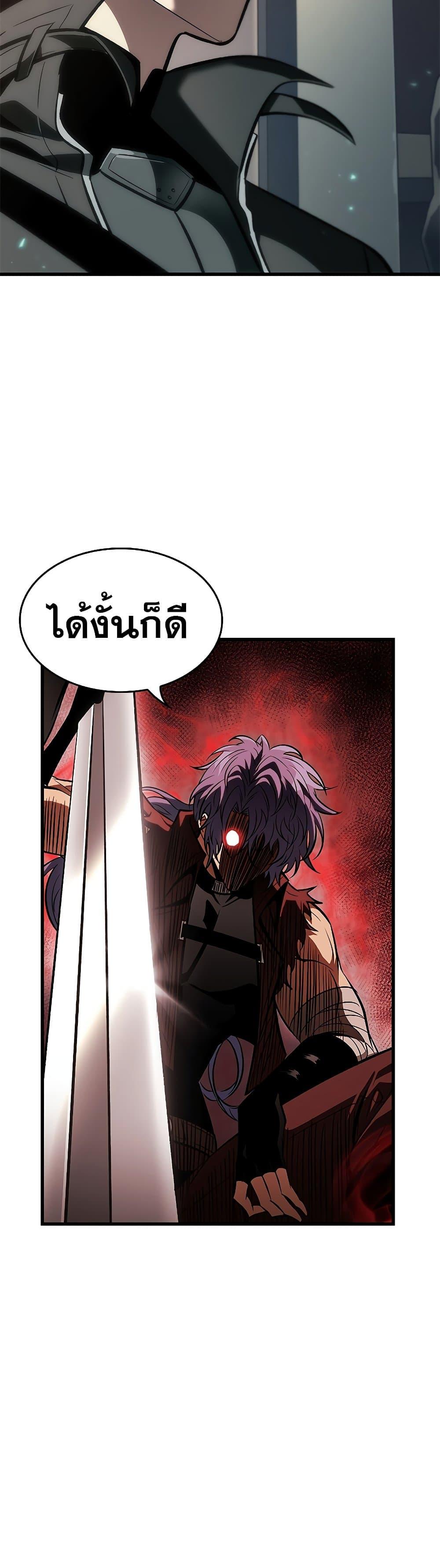 Pick Me Up, Infinite Gacha ตอนที่ 68 page 46