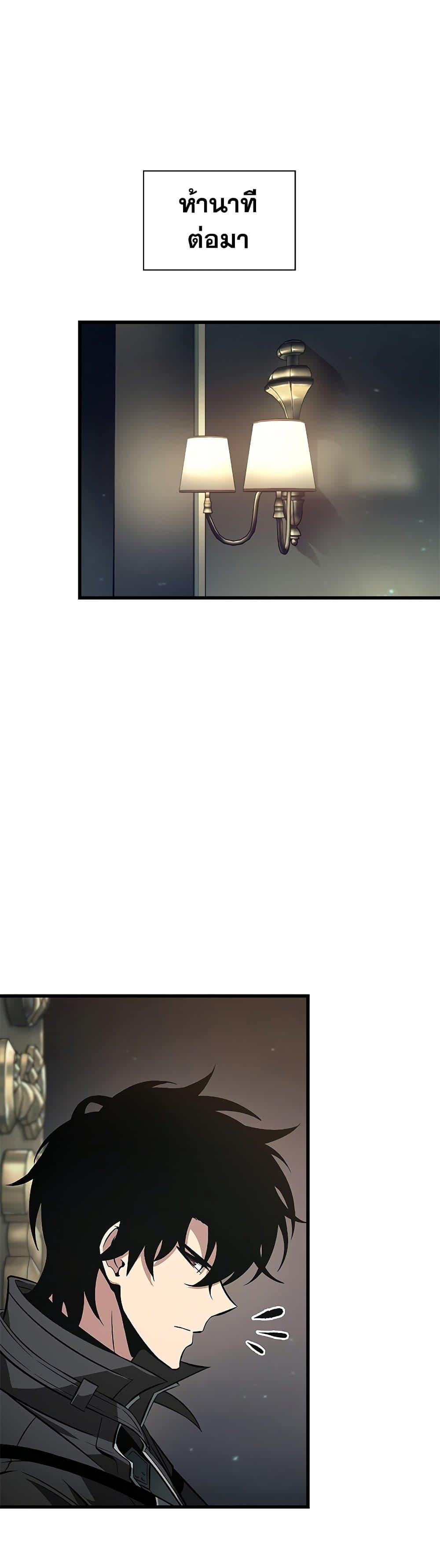 Pick Me Up, Infinite Gacha ตอนที่ 68 page 47