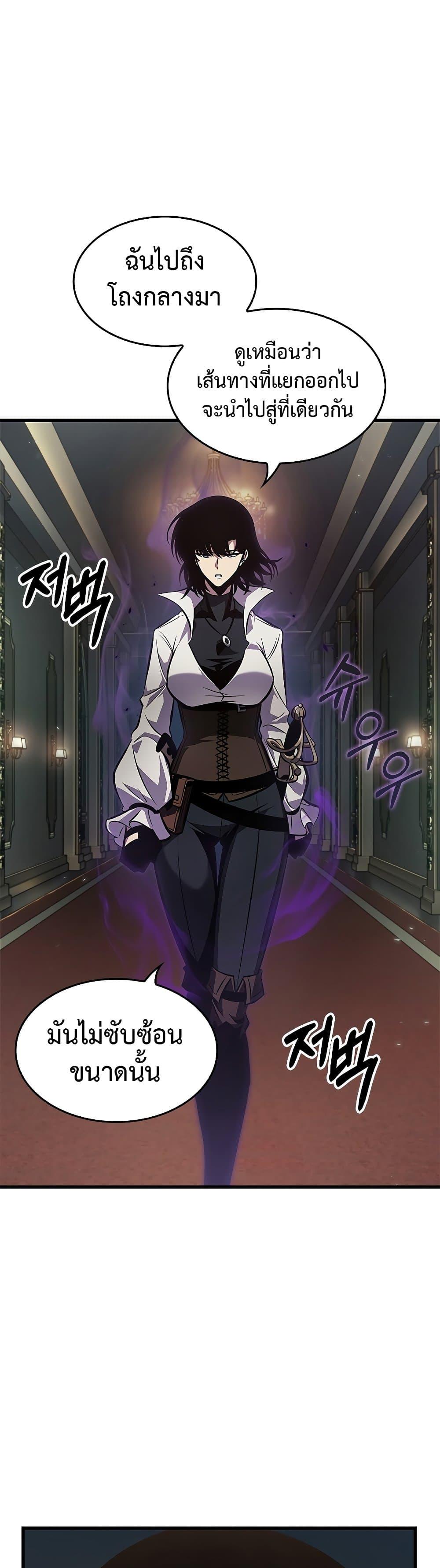 Pick Me Up, Infinite Gacha ตอนที่ 68 page 48