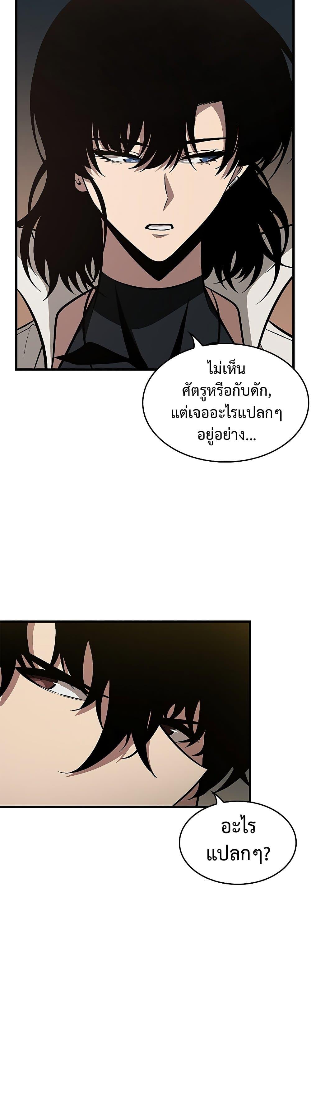 Pick Me Up, Infinite Gacha ตอนที่ 68 page 49