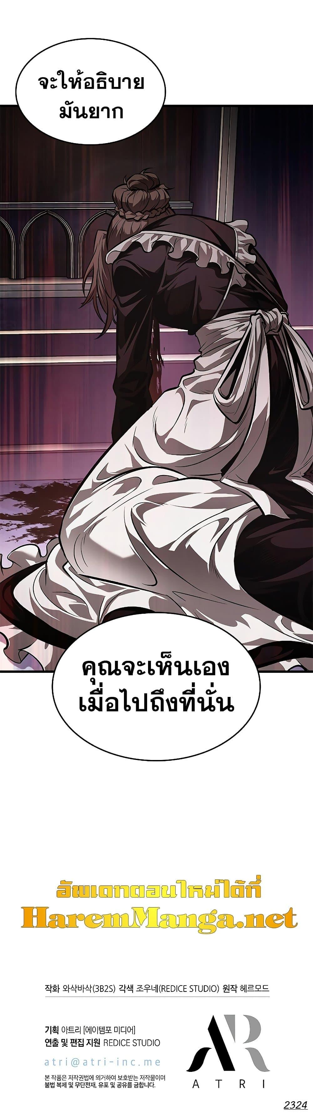 Pick Me Up, Infinite Gacha ตอนที่ 68 page 50