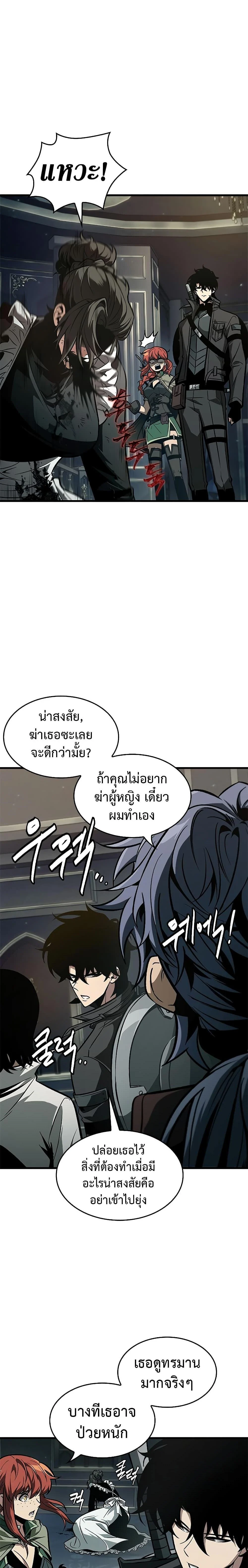 Pick Me Up, Infinite Gacha ตอนที่ 69 page 2