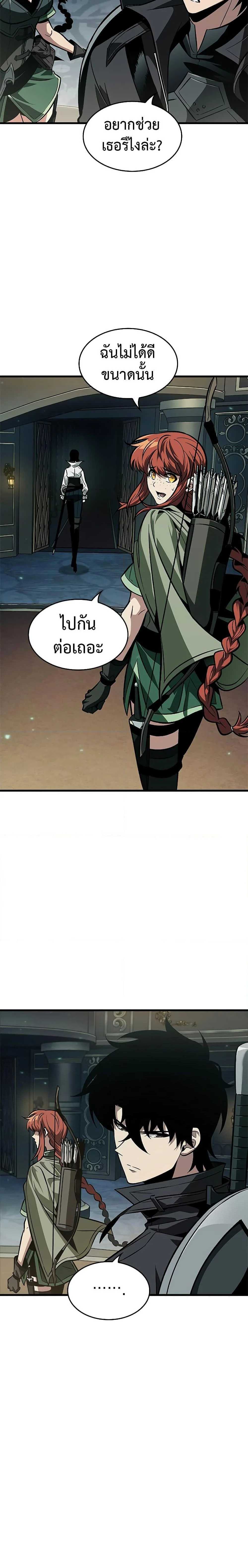 Pick Me Up, Infinite Gacha ตอนที่ 69 page 3