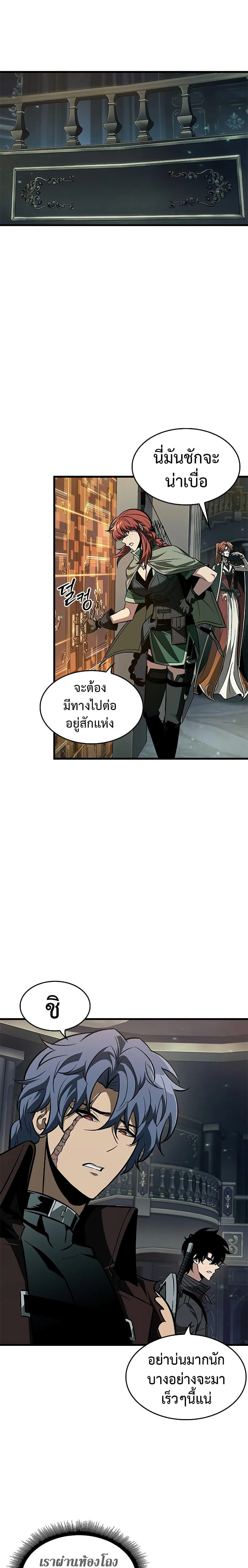 Pick Me Up, Infinite Gacha ตอนที่ 69 page 4