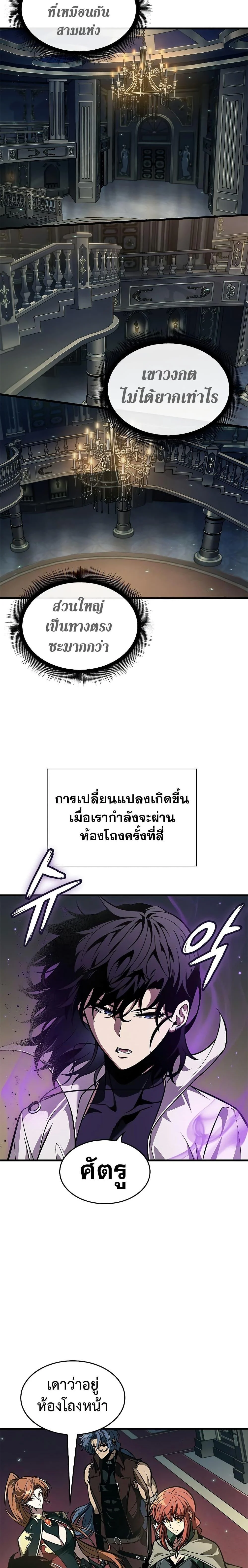 Pick Me Up, Infinite Gacha ตอนที่ 69 page 5