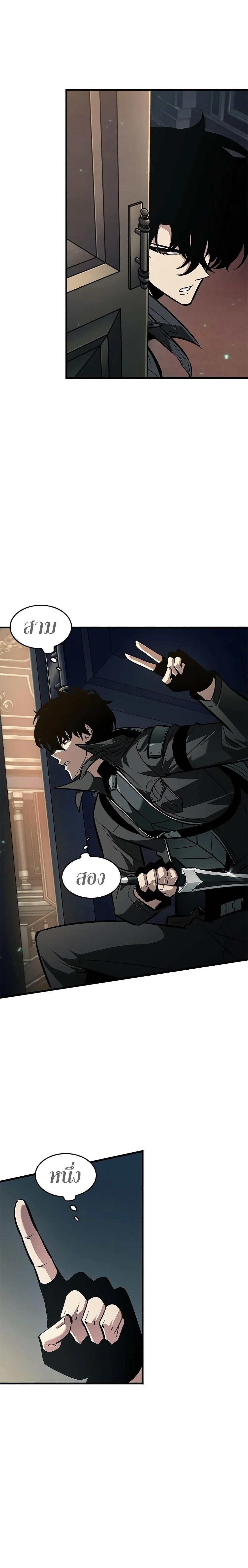 Pick Me Up, Infinite Gacha ตอนที่ 69 page 7