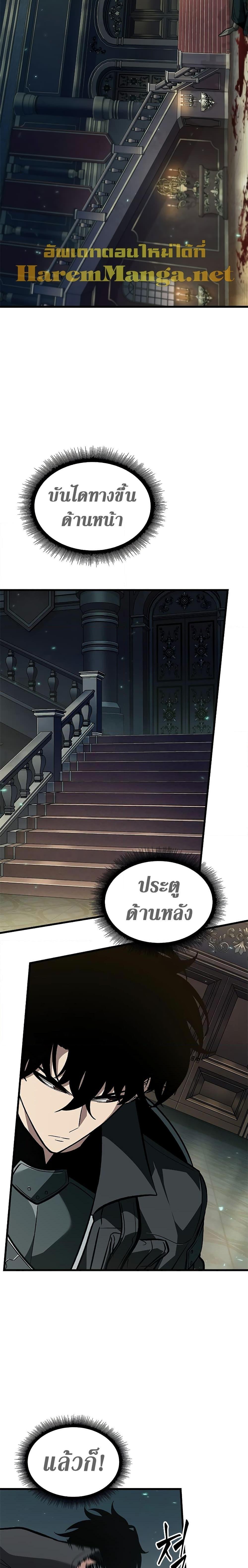 Pick Me Up, Infinite Gacha ตอนที่ 69 page 12