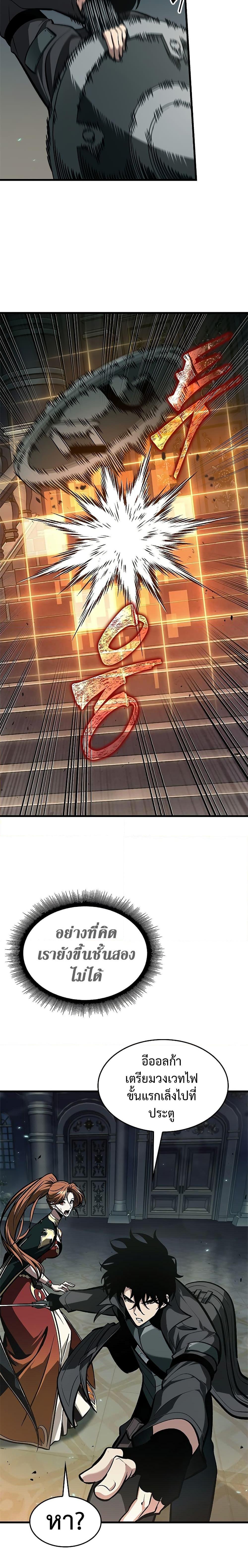 Pick Me Up, Infinite Gacha ตอนที่ 69 page 13