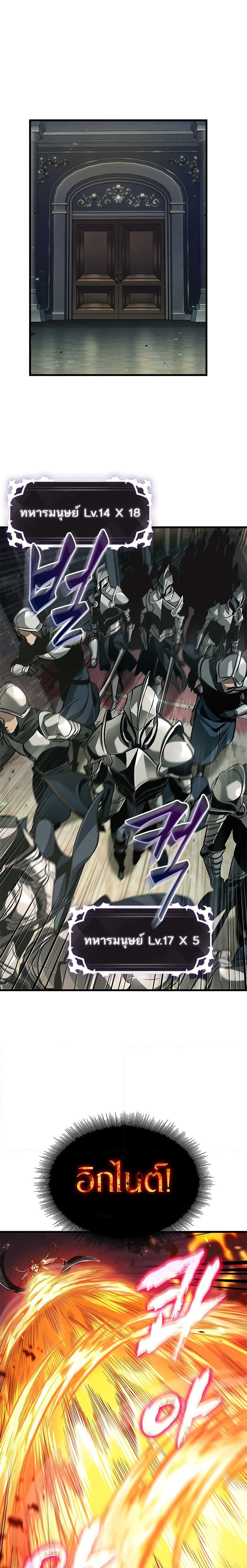 Pick Me Up, Infinite Gacha ตอนที่ 69 page 14