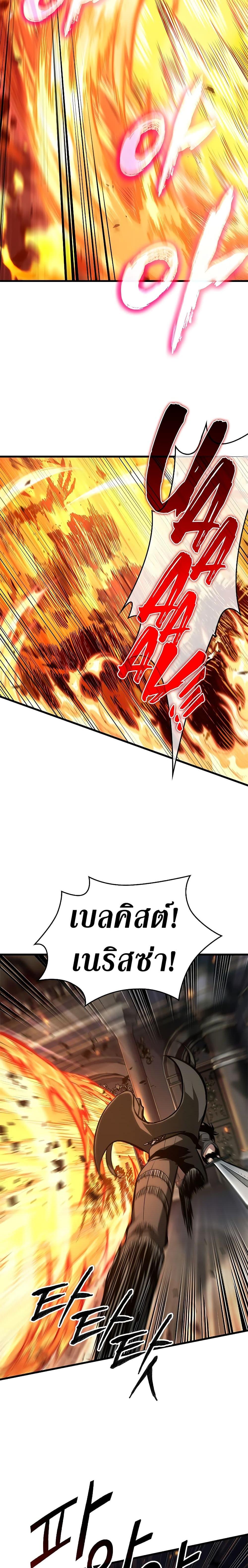 Pick Me Up, Infinite Gacha ตอนที่ 69 page 15