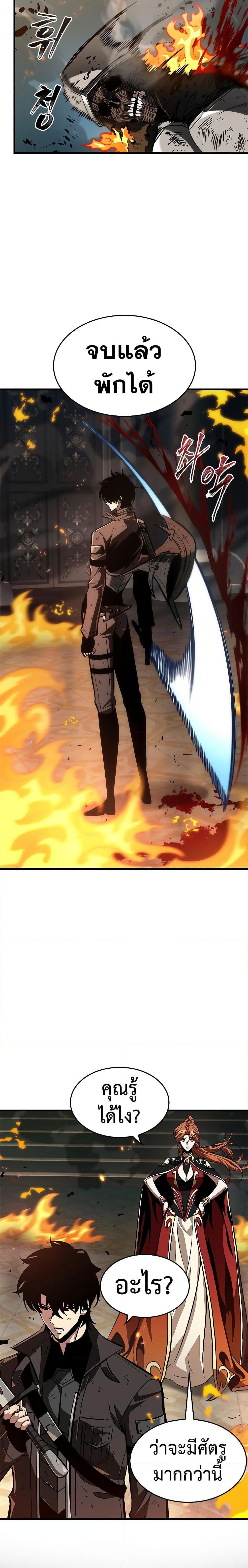 Pick Me Up, Infinite Gacha ตอนที่ 69 page 19