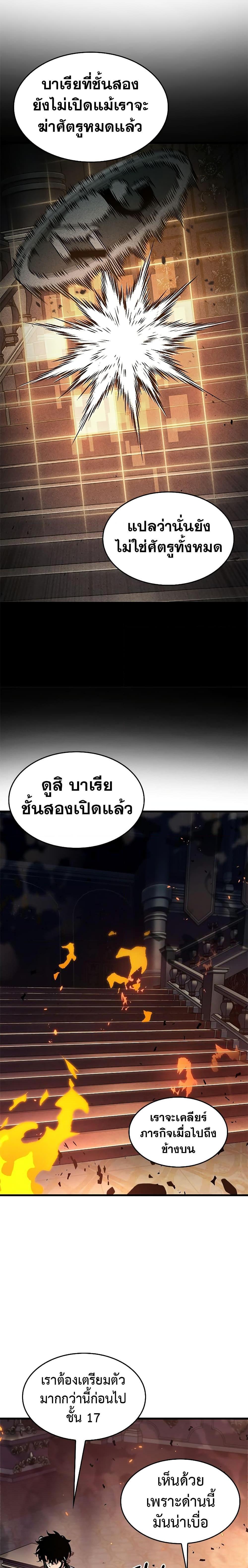 Pick Me Up, Infinite Gacha ตอนที่ 69 page 20