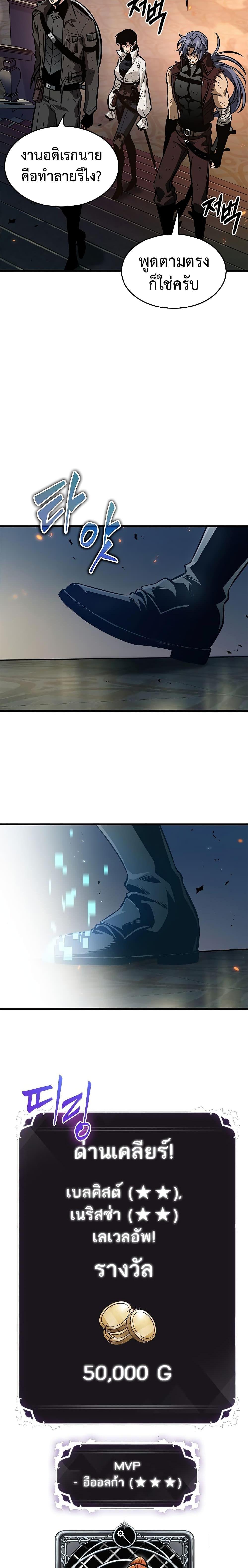 Pick Me Up, Infinite Gacha ตอนที่ 69 page 21