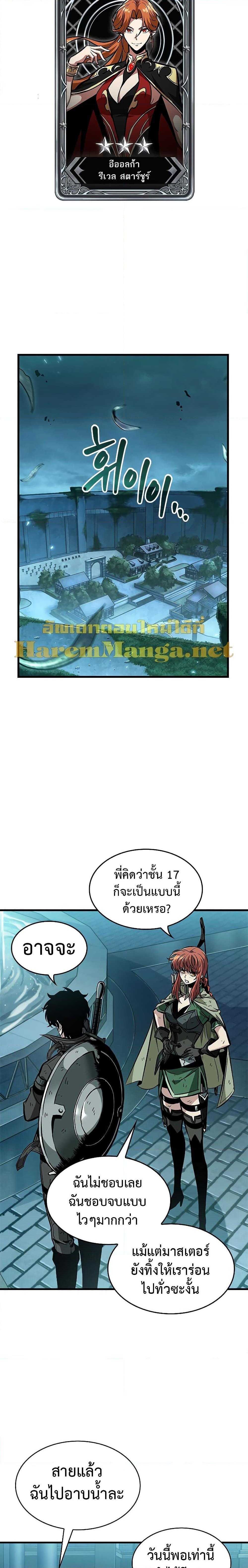 Pick Me Up, Infinite Gacha ตอนที่ 69 page 22