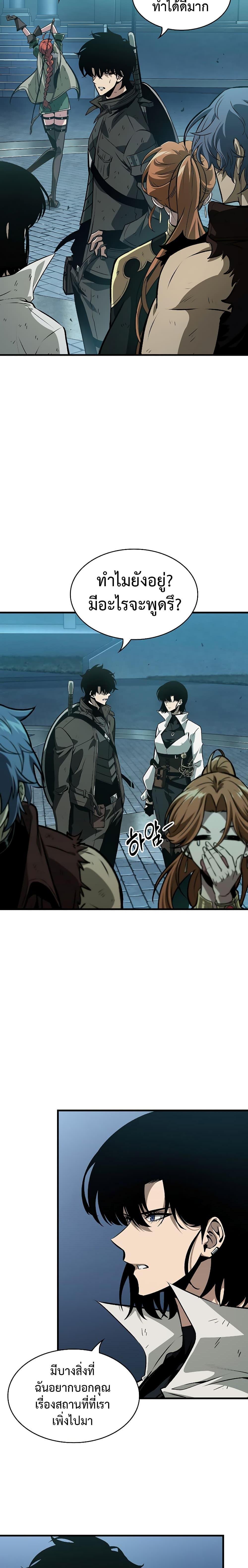 Pick Me Up, Infinite Gacha ตอนที่ 69 page 23