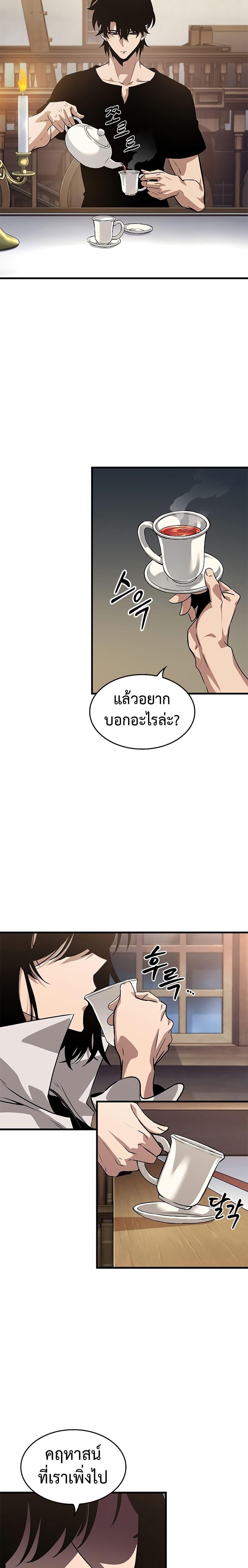 Pick Me Up, Infinite Gacha ตอนที่ 69 page 25