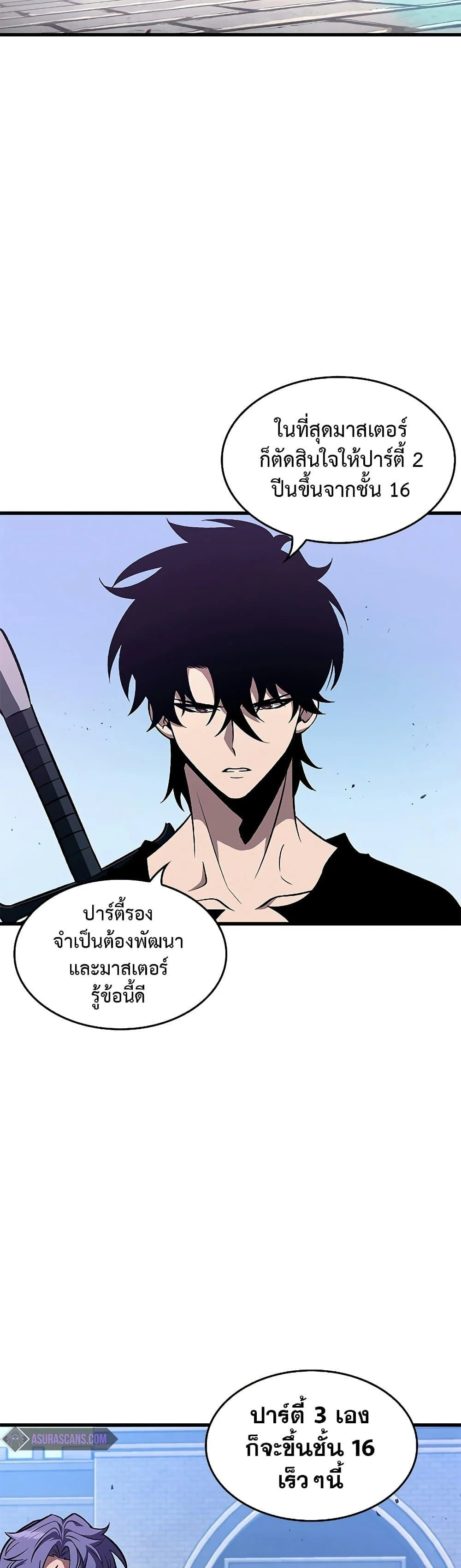 Pick Me Up, Infinite Gacha ตอนที่ 70 page 2