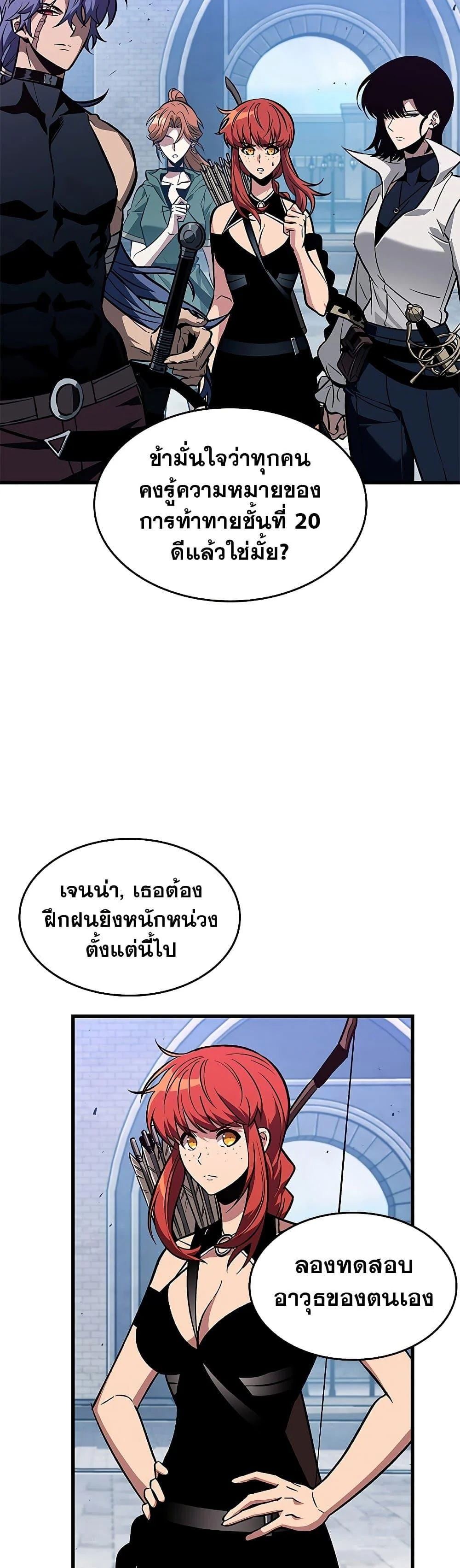 Pick Me Up, Infinite Gacha ตอนที่ 70 page 3