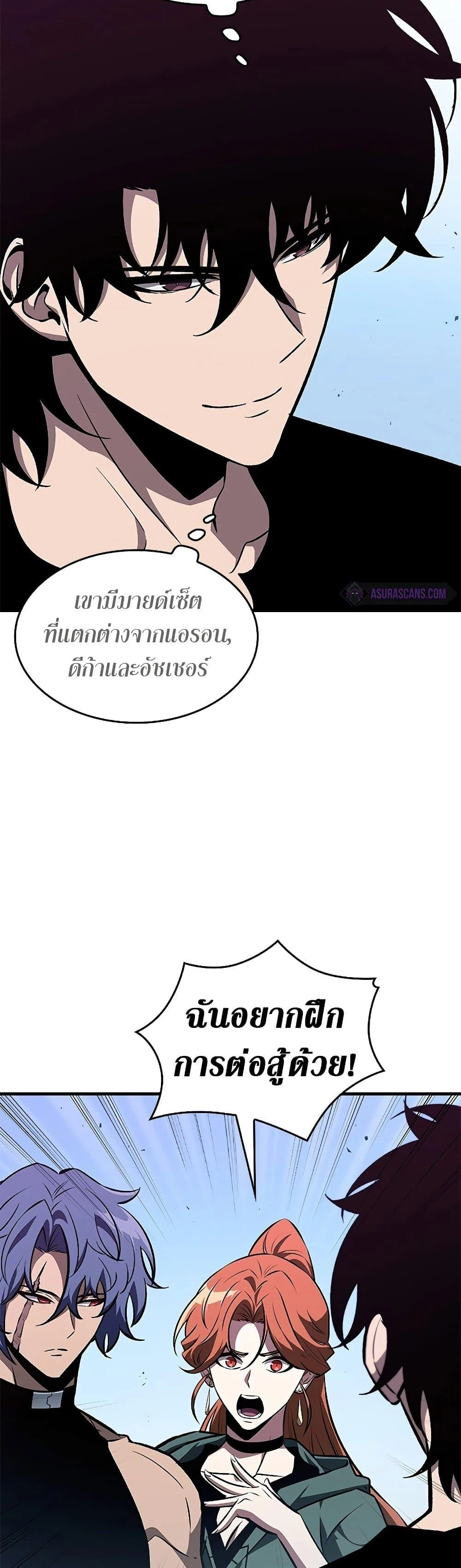 Pick Me Up, Infinite Gacha ตอนที่ 70 page 7