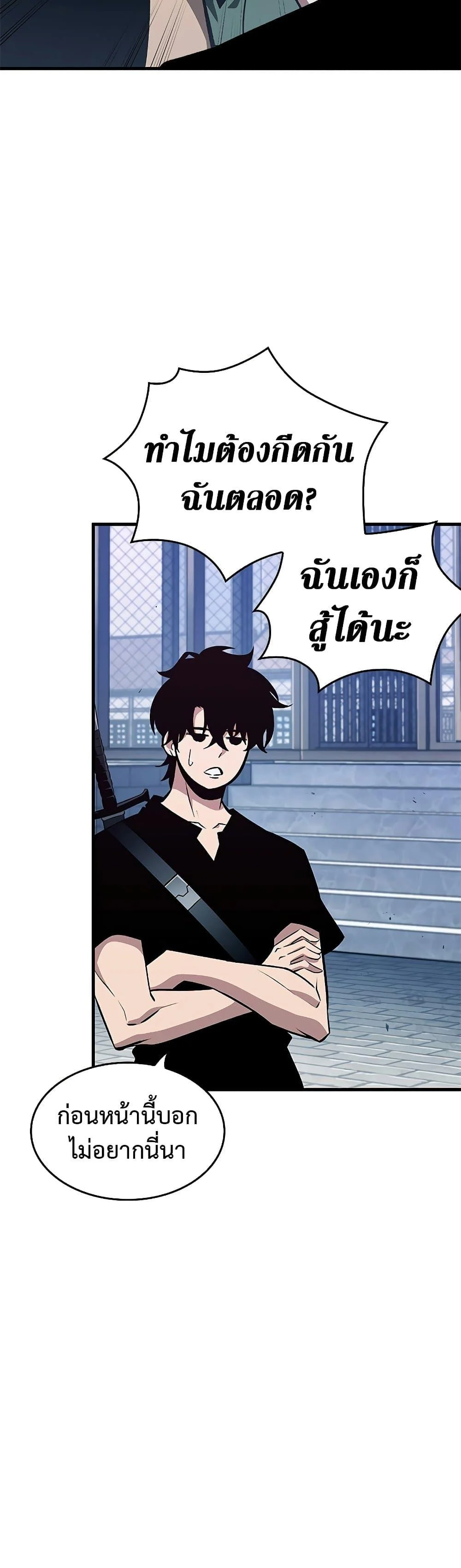 Pick Me Up, Infinite Gacha ตอนที่ 70 page 8
