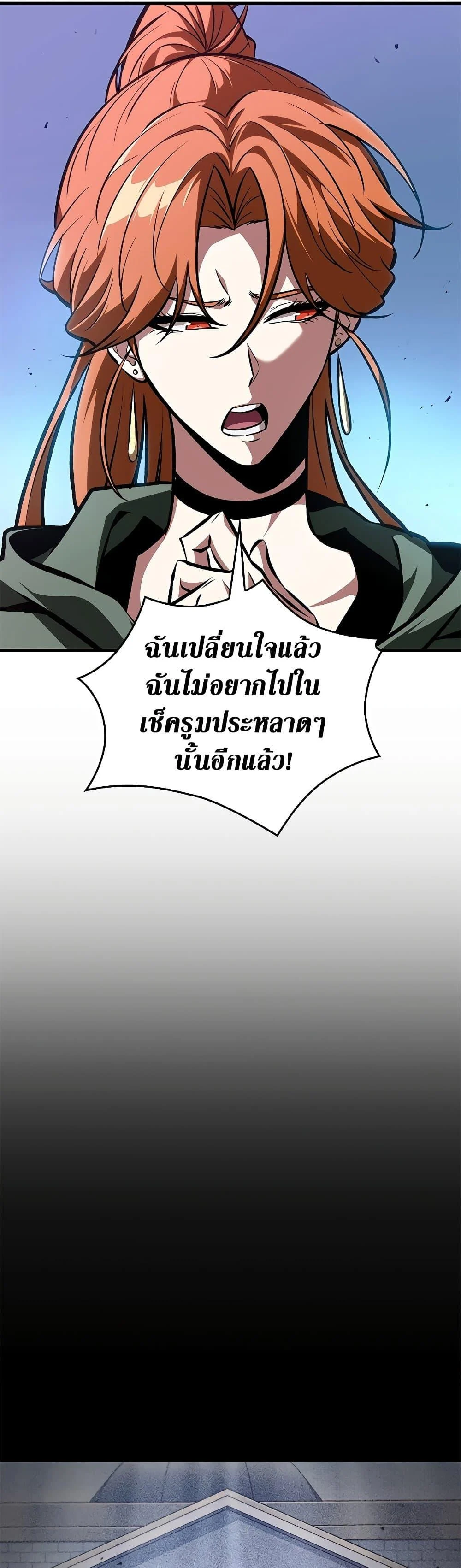 Pick Me Up, Infinite Gacha ตอนที่ 70 page 9