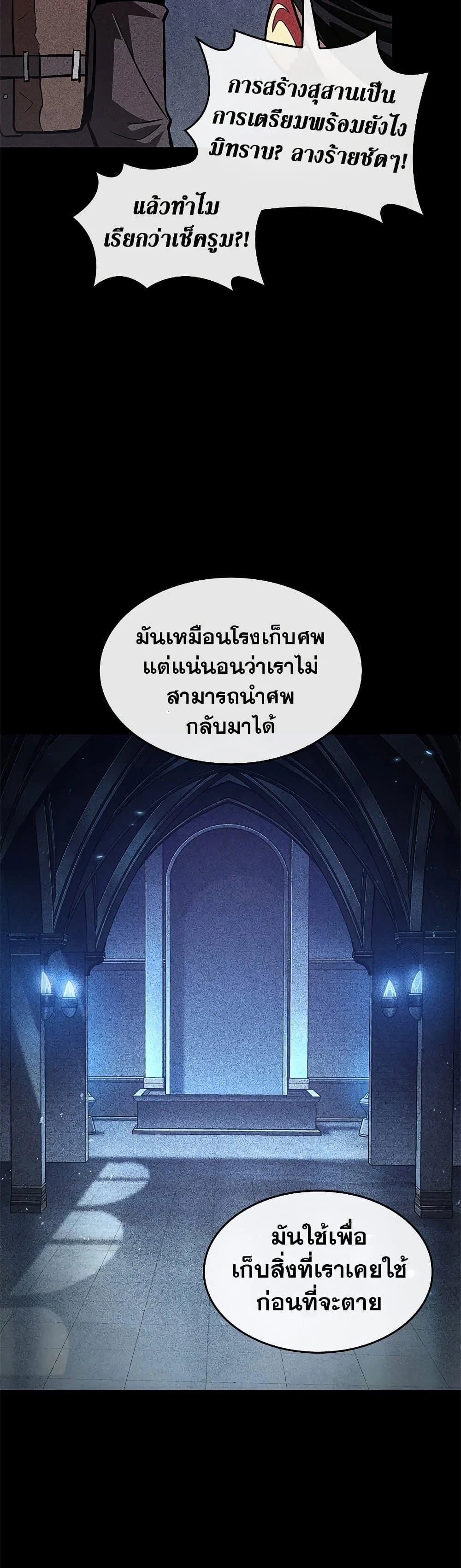 Pick Me Up, Infinite Gacha ตอนที่ 70 page 12