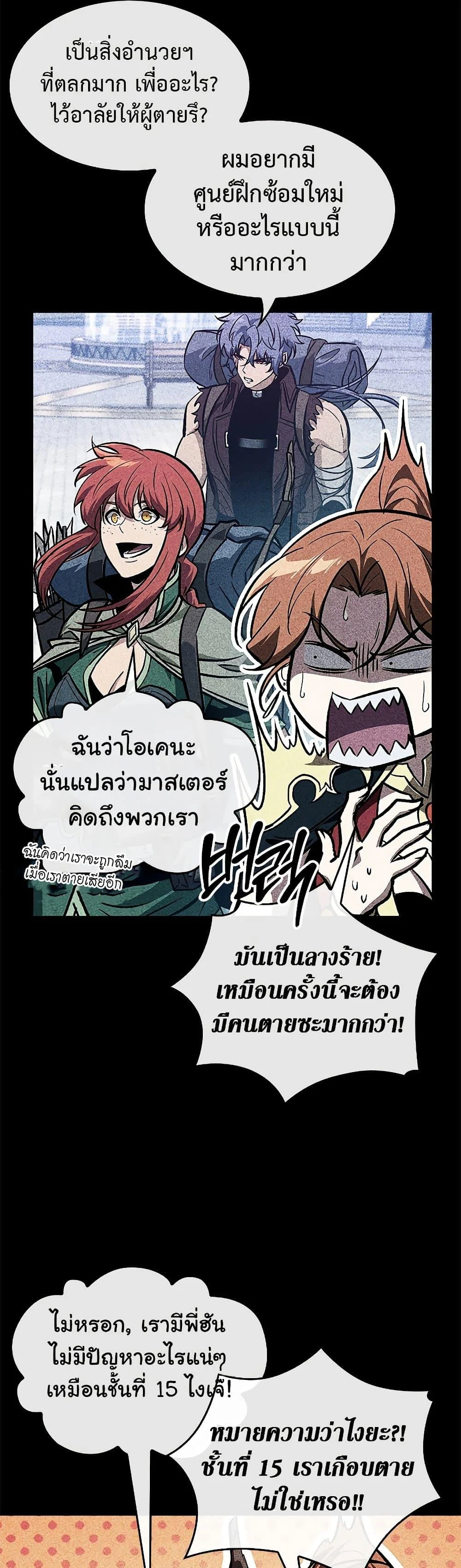 Pick Me Up, Infinite Gacha ตอนที่ 70 page 13
