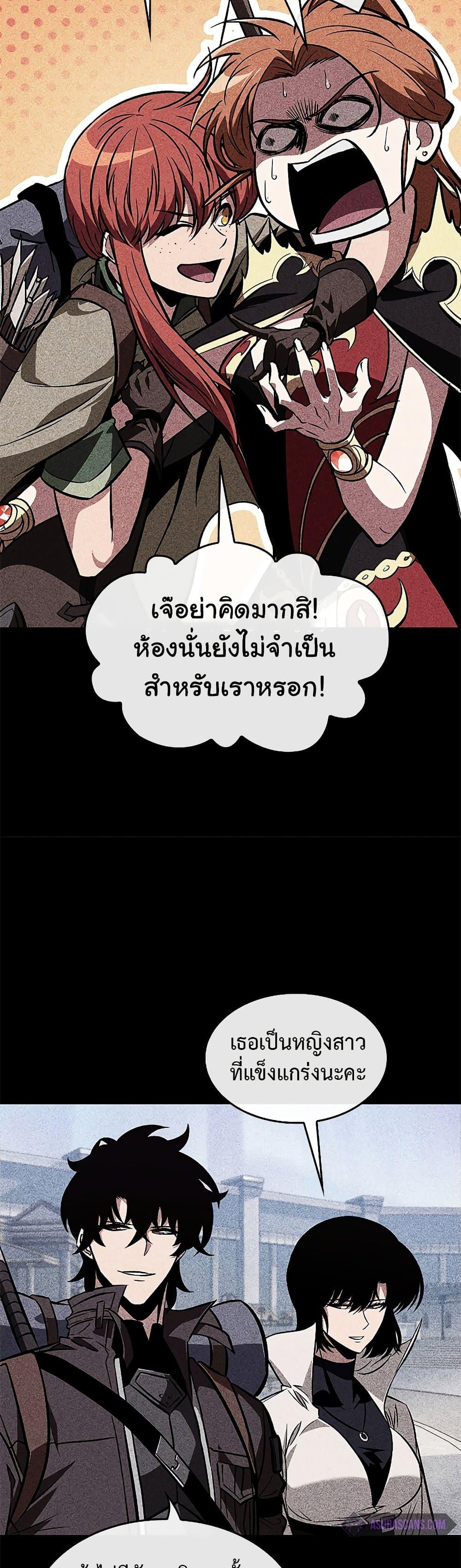Pick Me Up, Infinite Gacha ตอนที่ 70 page 14