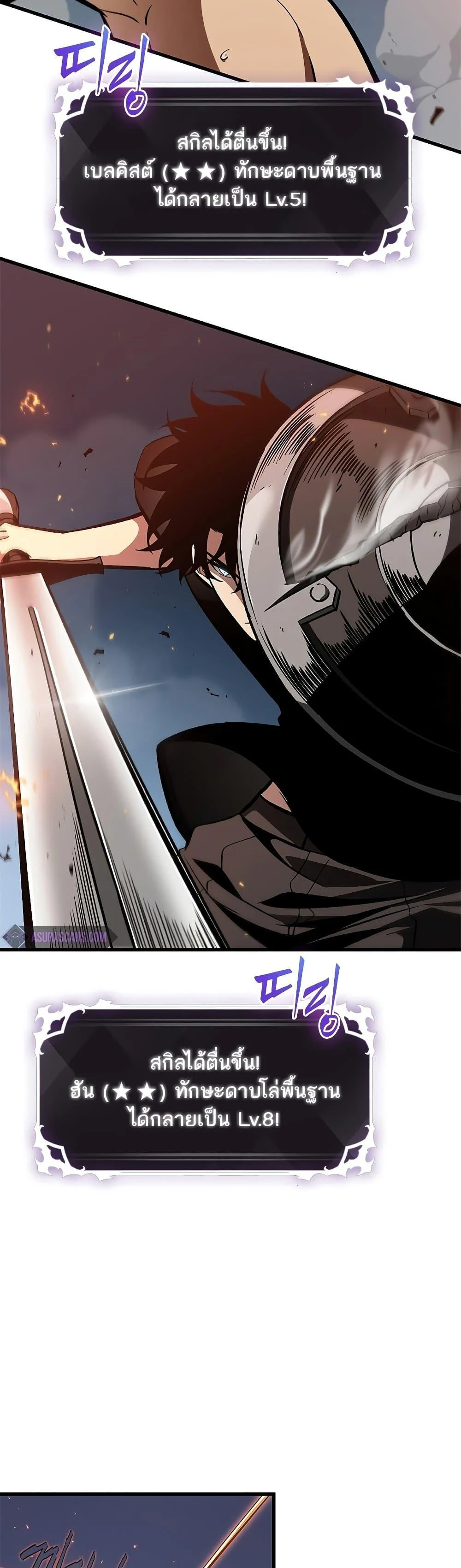 Pick Me Up, Infinite Gacha ตอนที่ 70 page 21