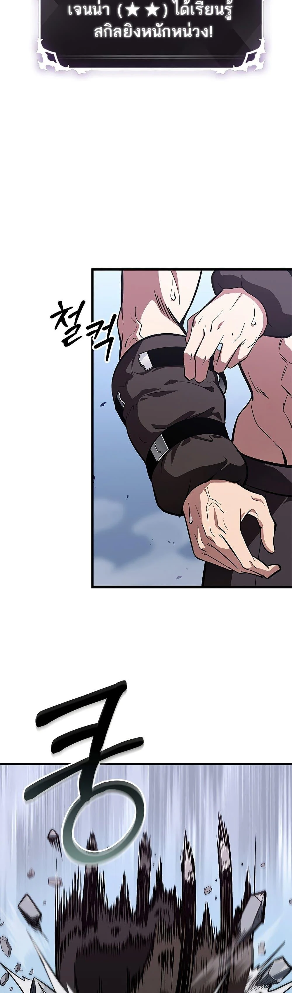 Pick Me Up, Infinite Gacha ตอนที่ 70 page 24