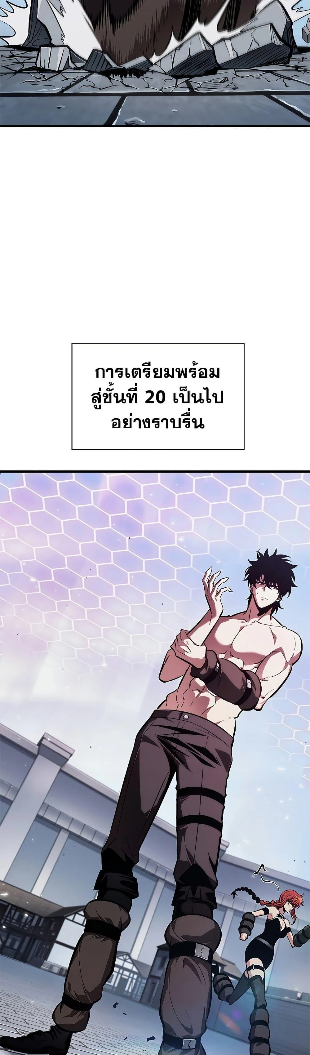 Pick Me Up, Infinite Gacha ตอนที่ 70 page 25