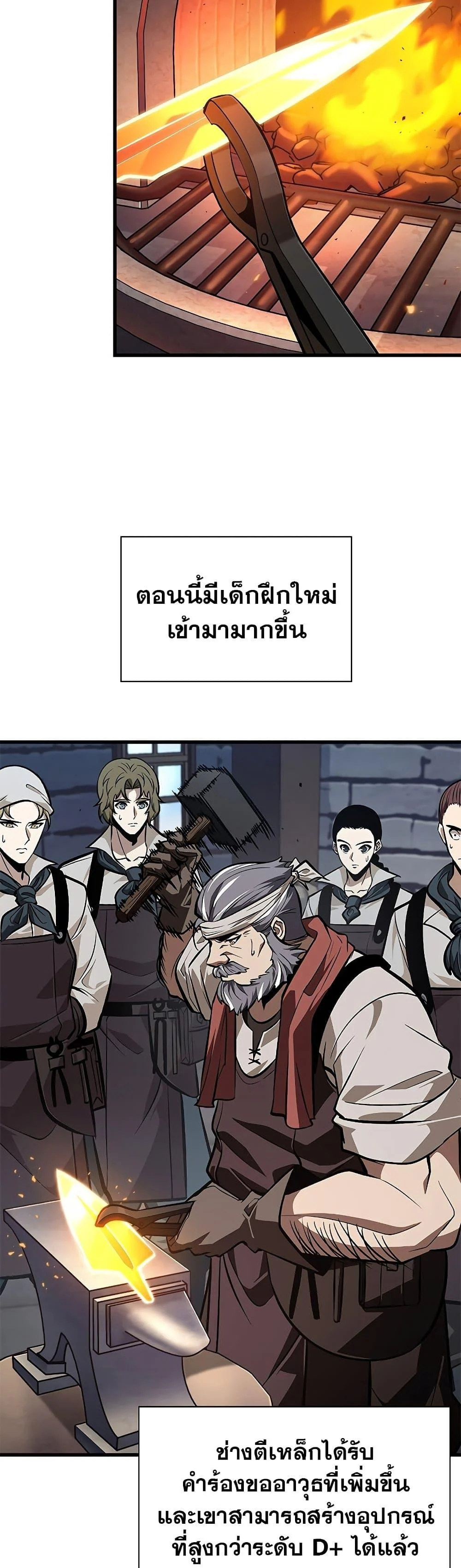 Pick Me Up, Infinite Gacha ตอนที่ 70 page 29