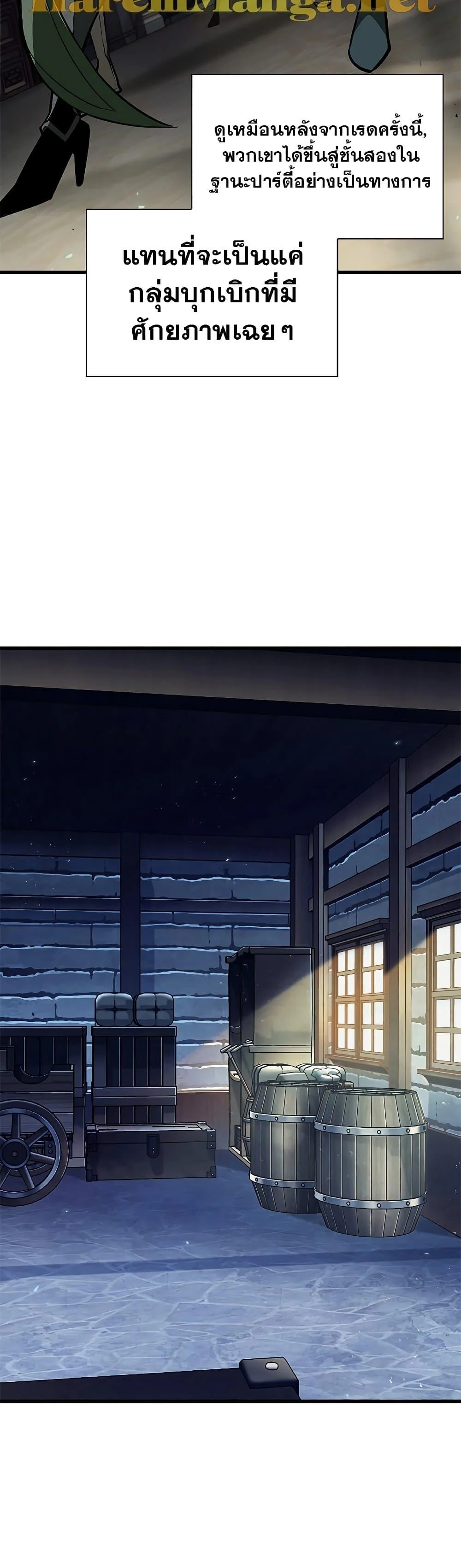 Pick Me Up, Infinite Gacha ตอนที่ 70 page 31