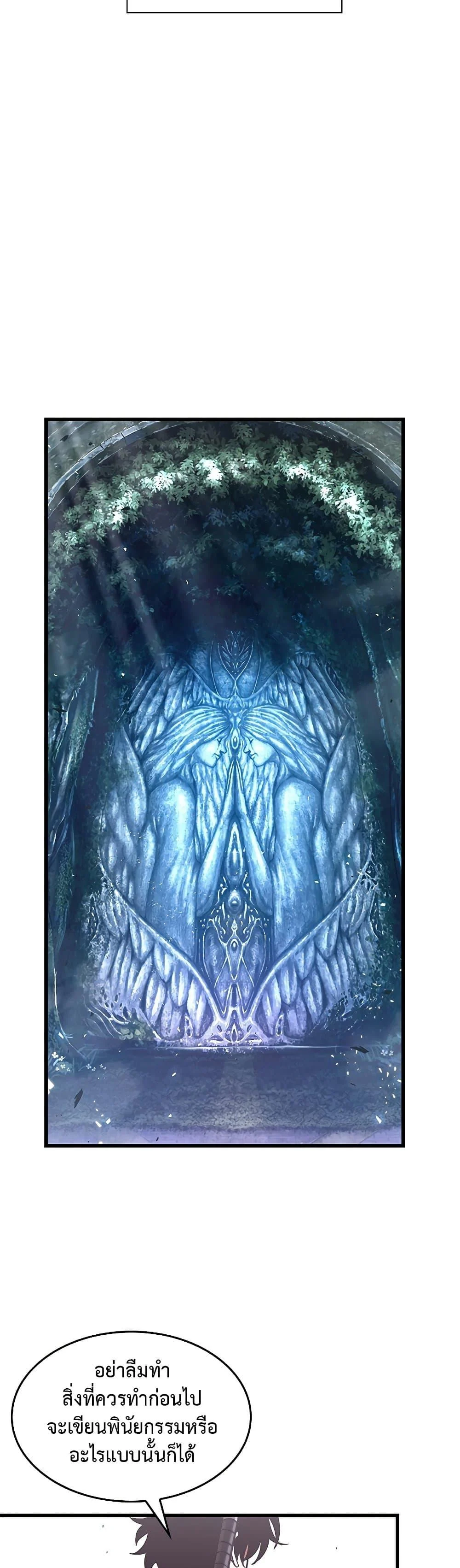 Pick Me Up, Infinite Gacha ตอนที่ 70 page 35