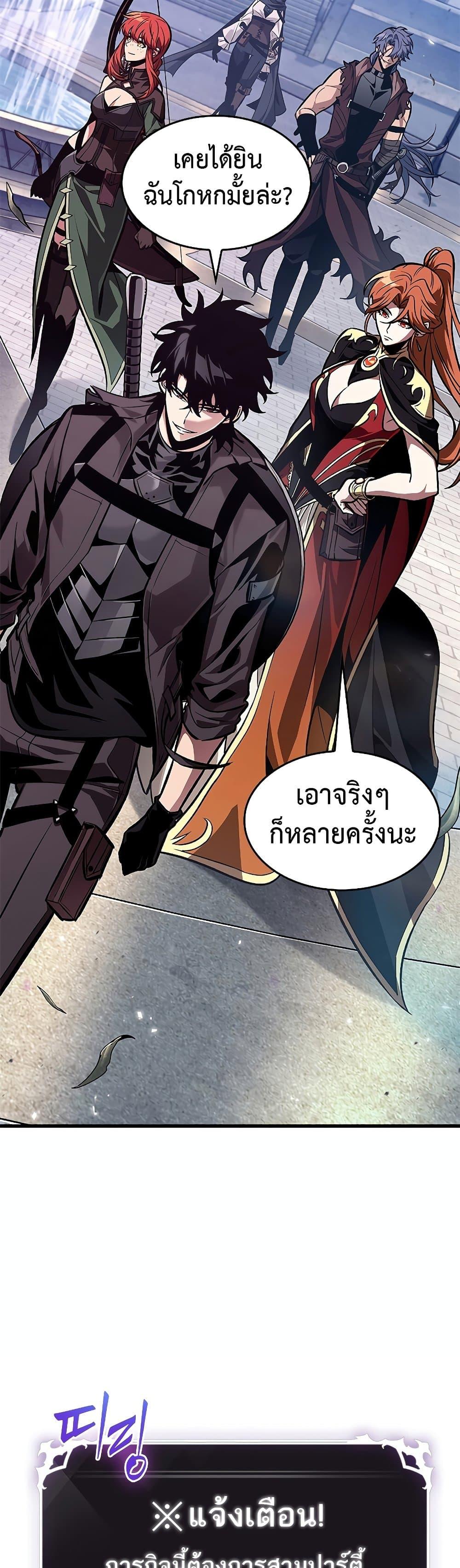 Pick Me Up, Infinite Gacha ตอนที่ 70 page 38