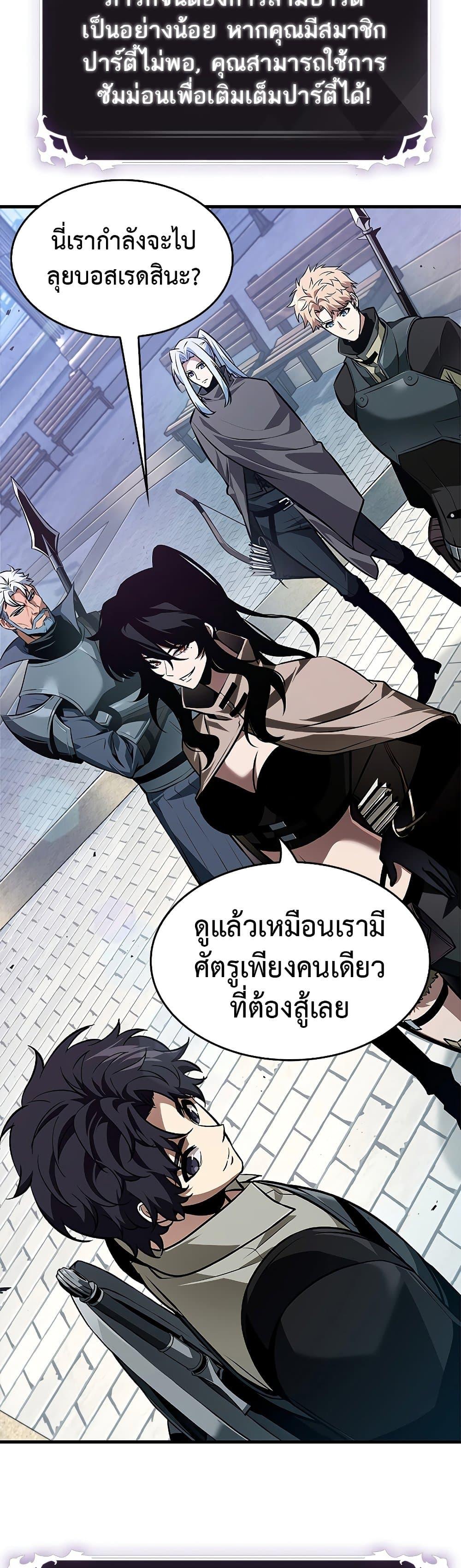Pick Me Up, Infinite Gacha ตอนที่ 70 page 39