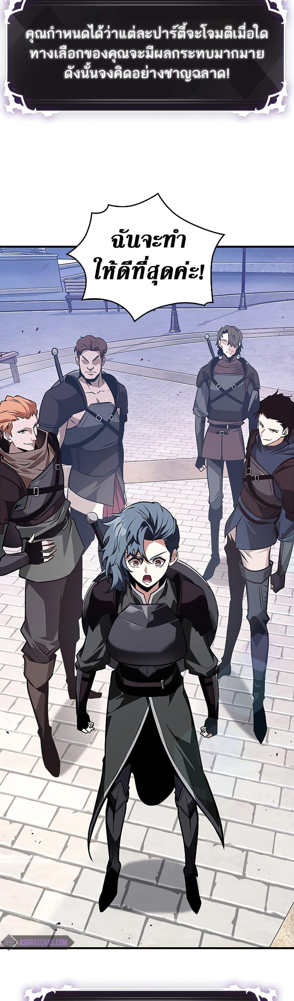 Pick Me Up, Infinite Gacha ตอนที่ 70 page 40