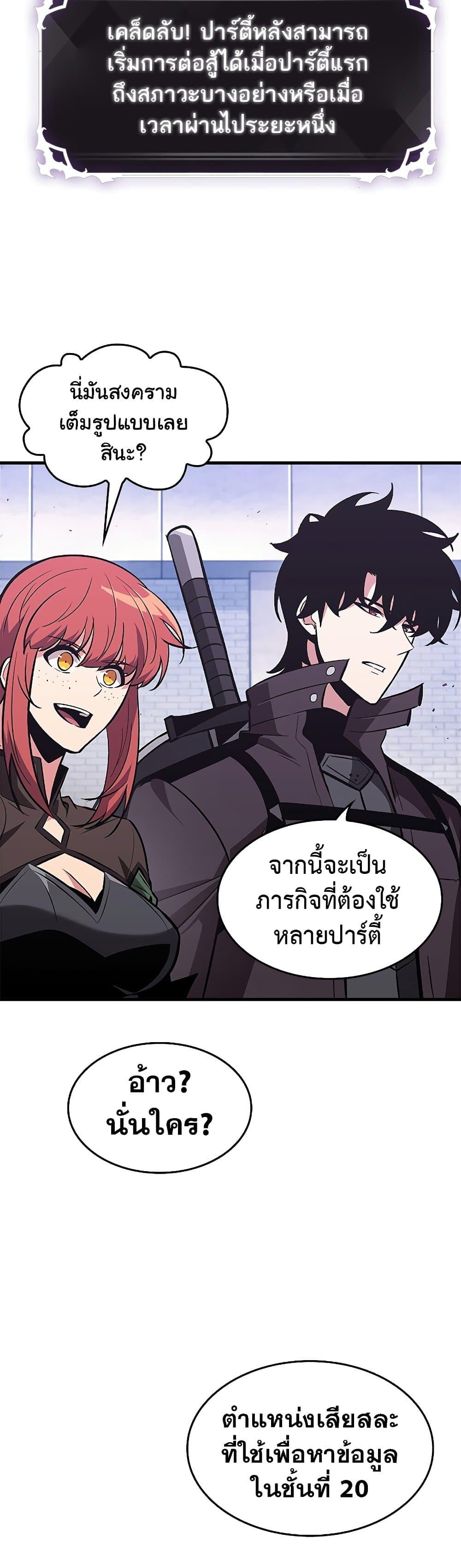 Pick Me Up, Infinite Gacha ตอนที่ 70 page 41