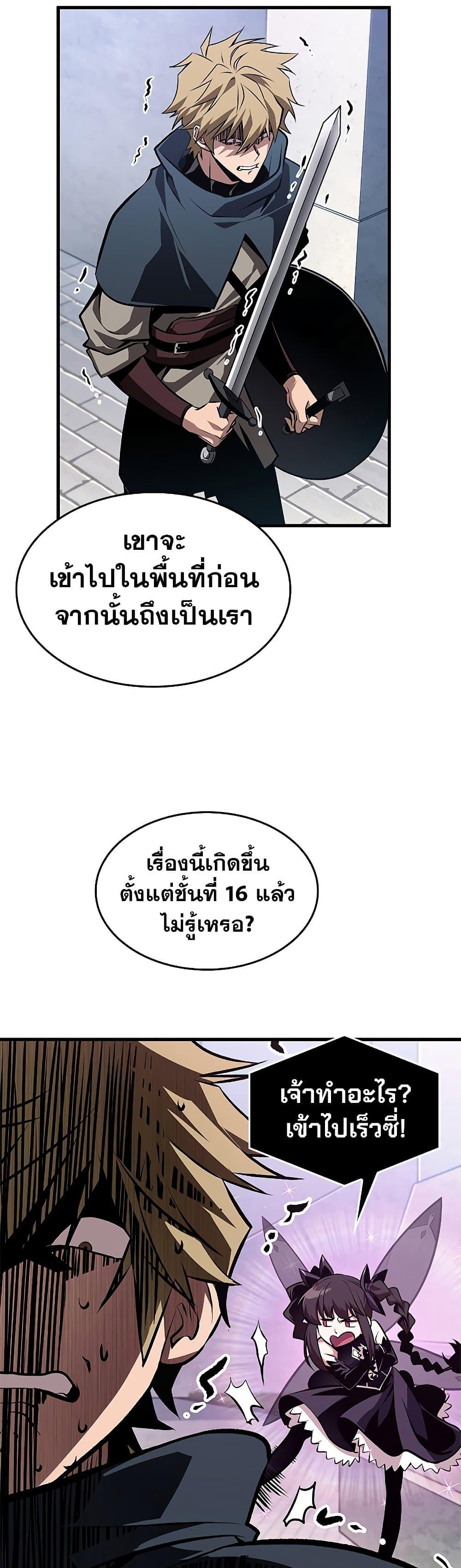 Pick Me Up, Infinite Gacha ตอนที่ 70 page 42