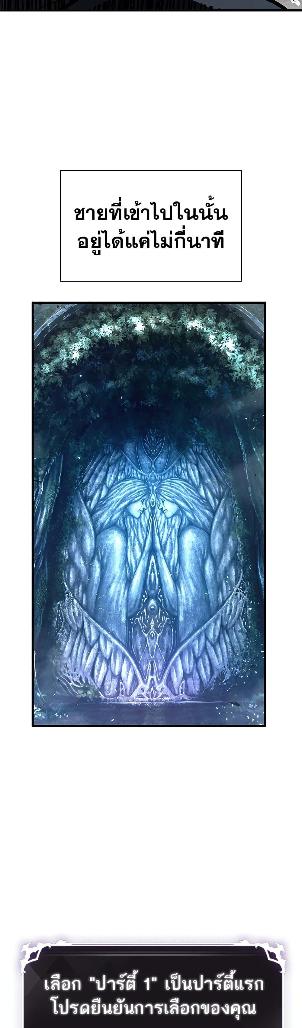 Pick Me Up, Infinite Gacha ตอนที่ 70 page 43