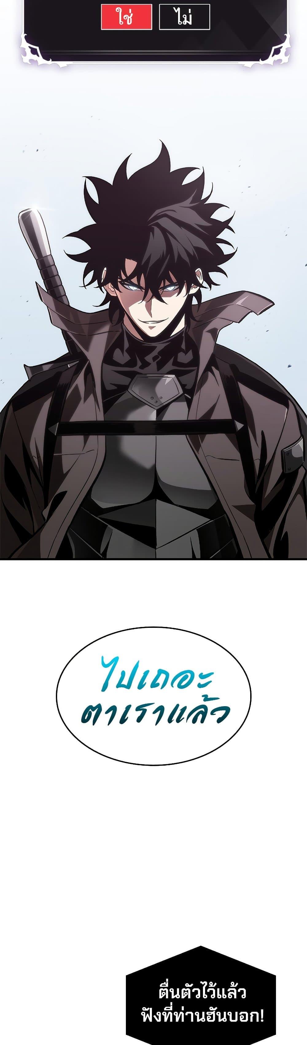 Pick Me Up, Infinite Gacha ตอนที่ 70 page 44