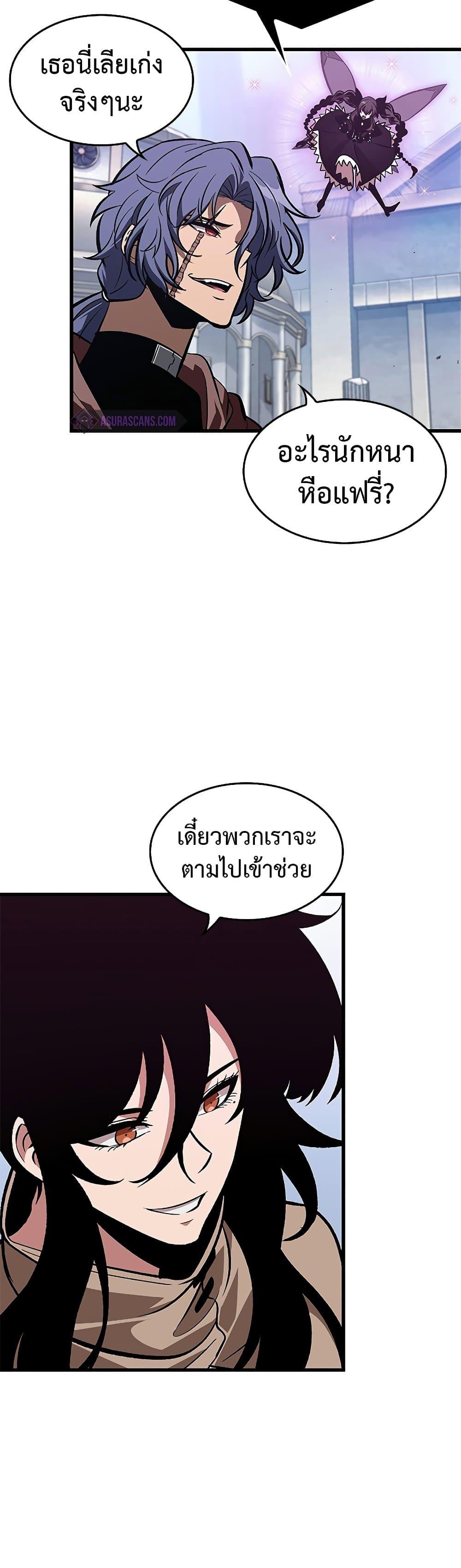 Pick Me Up, Infinite Gacha ตอนที่ 70 page 45